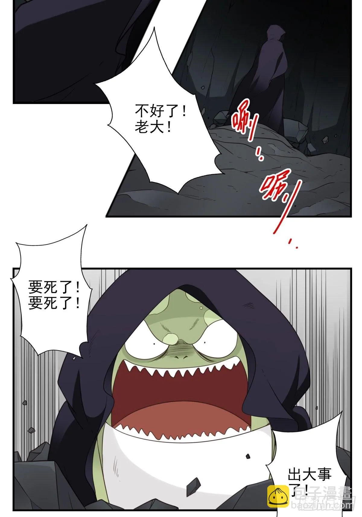 055-穷追不舍 第15页