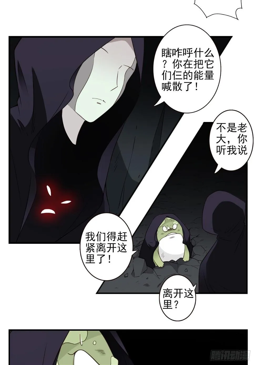 055-穷追不舍 第16页