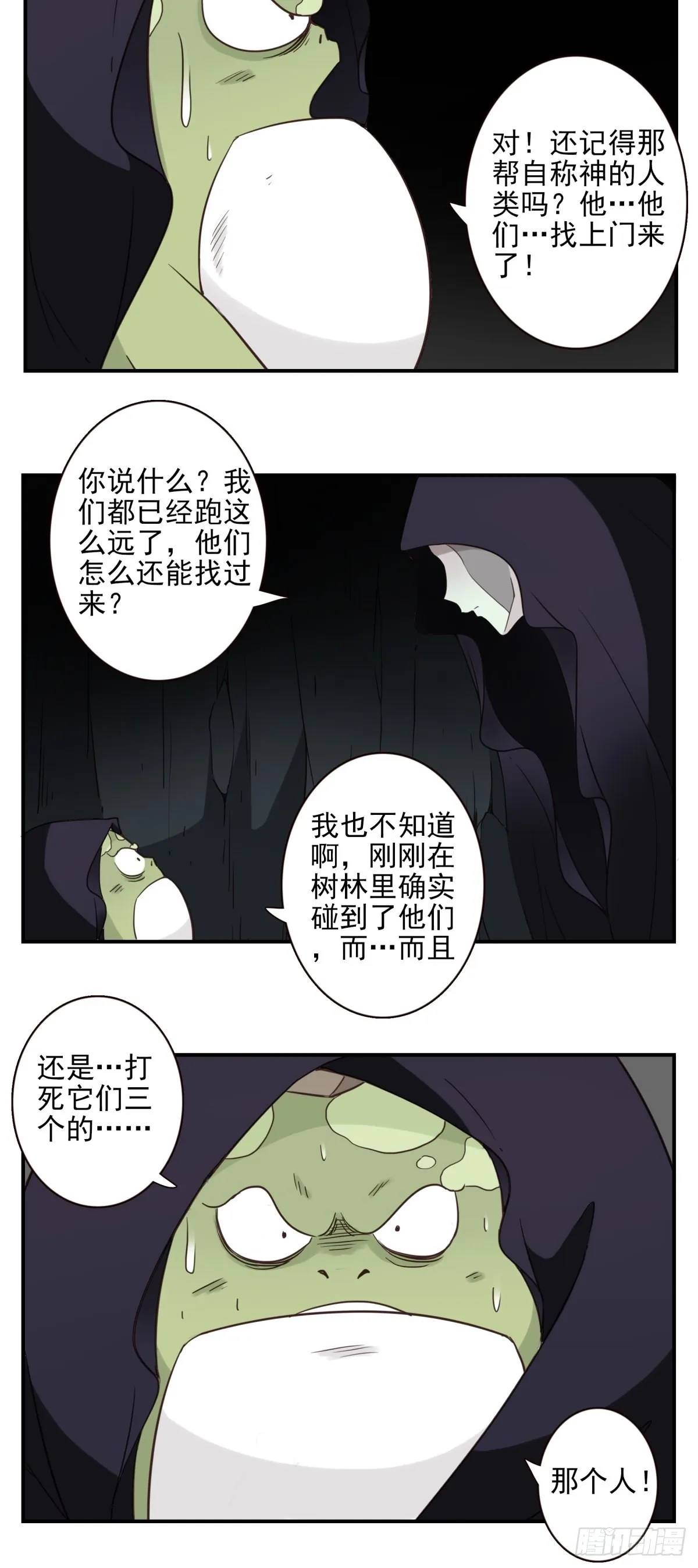 055-穷追不舍 第17页