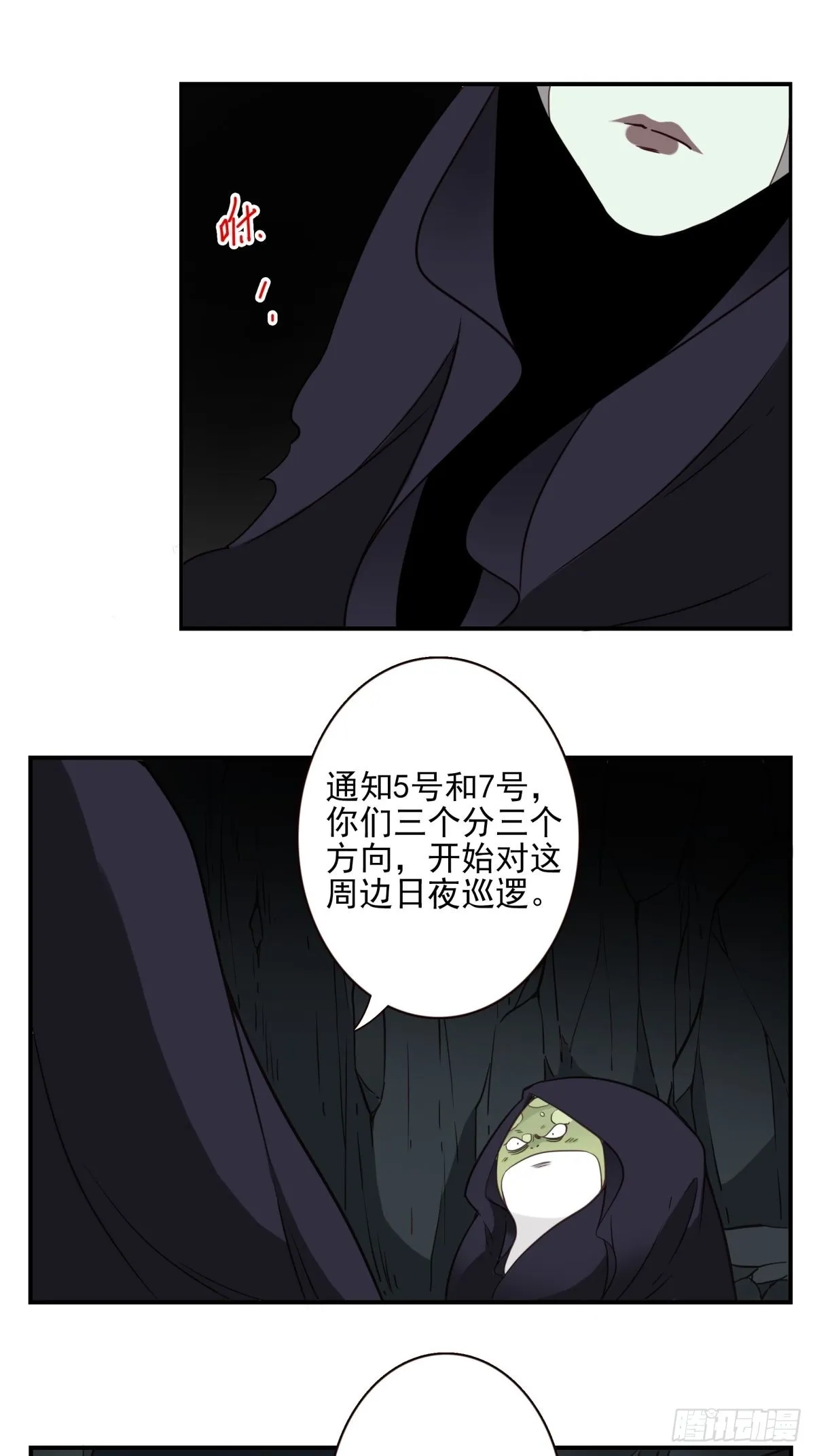 055-穷追不舍 第18页
