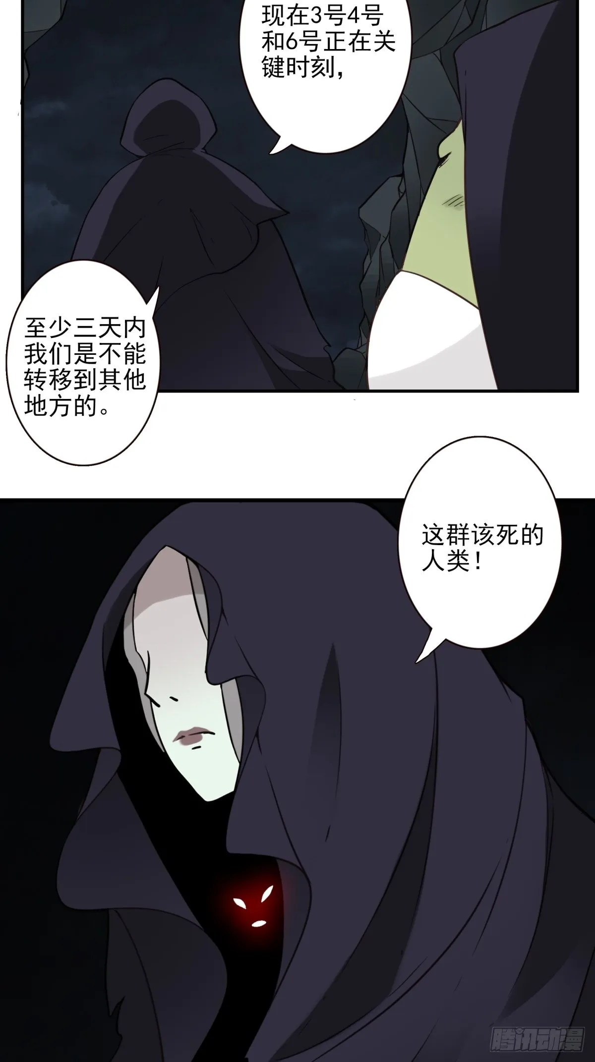 055-穷追不舍 第19页