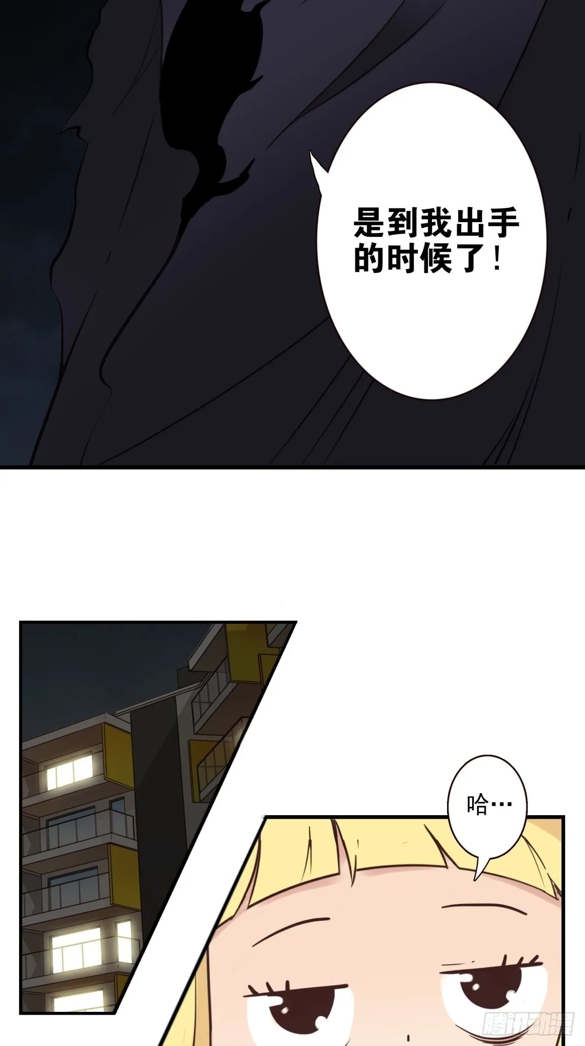 055-穷追不舍 第20页