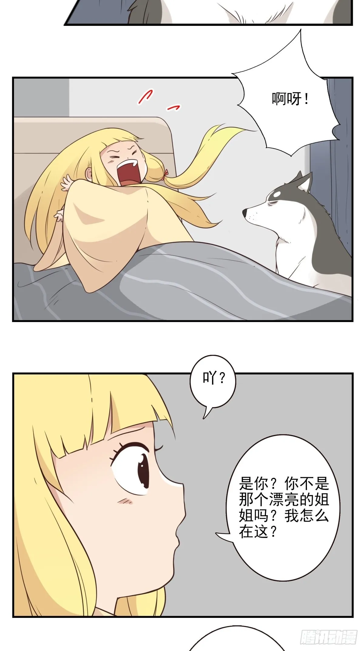 055-穷追不舍 第23页