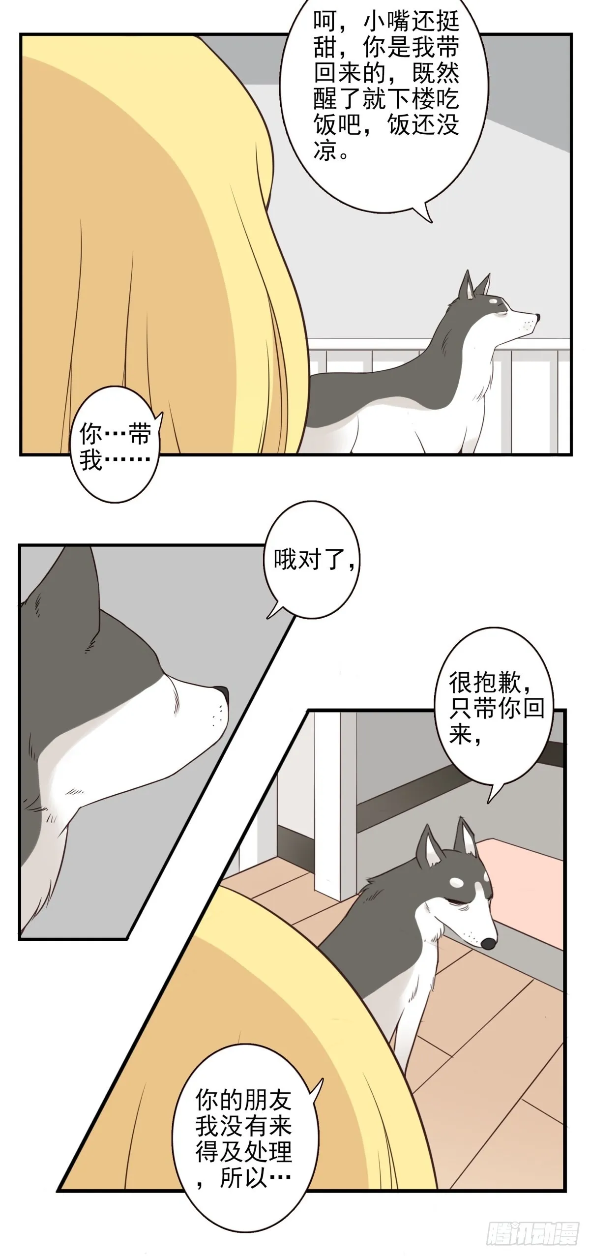 055-穷追不舍 第24页
