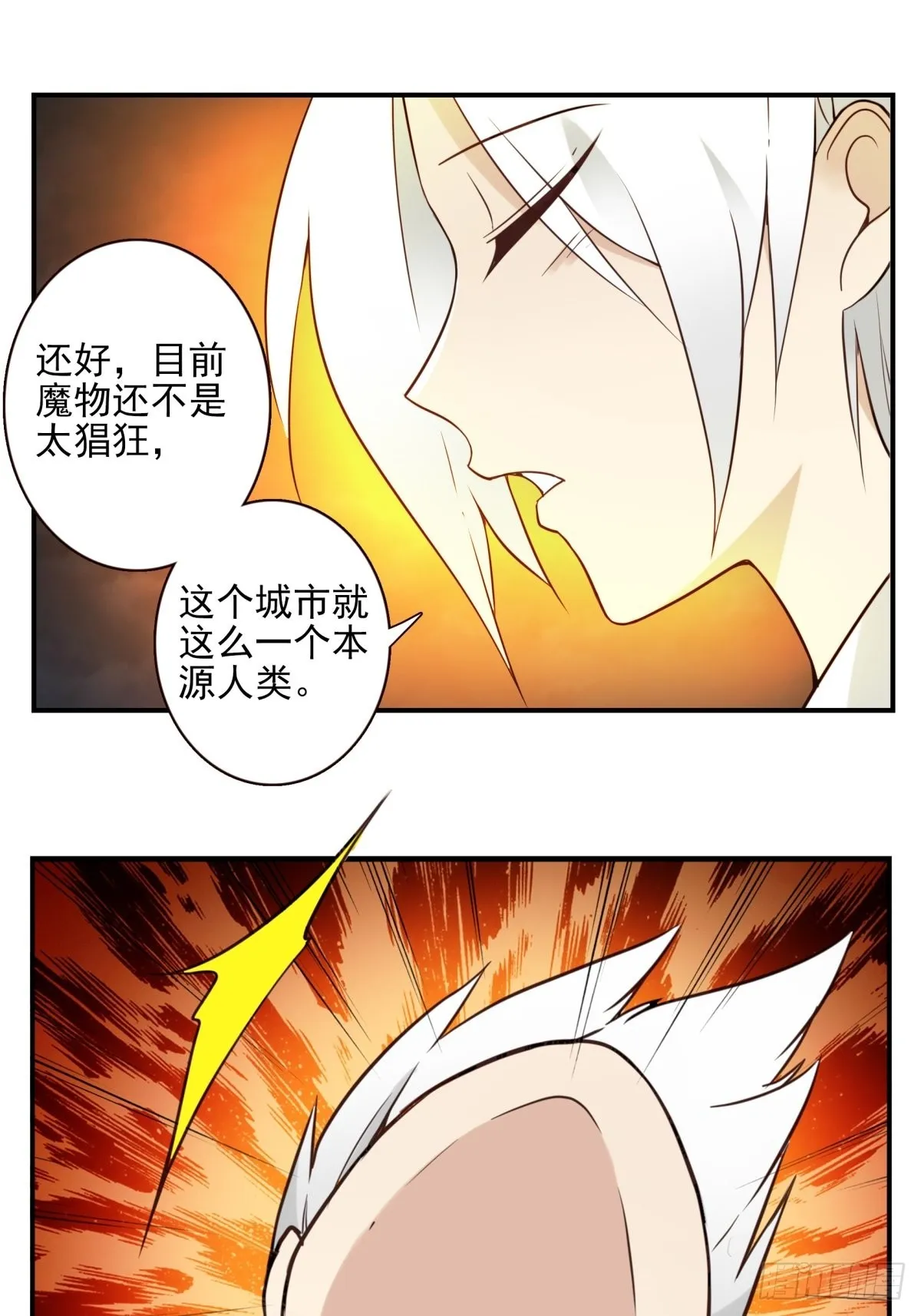 056-九龙岛四圣 第2页