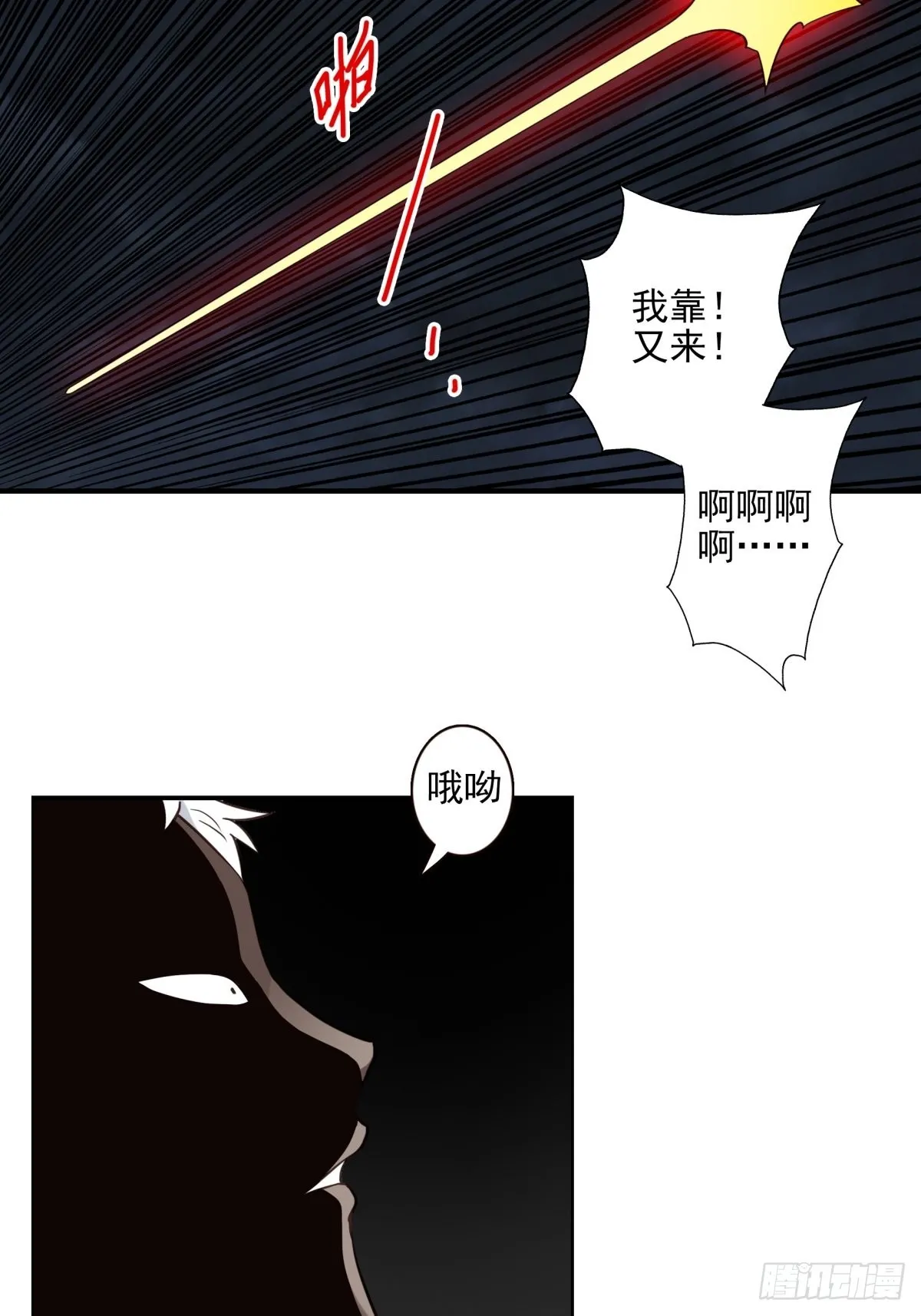 056-九龙岛四圣 第7页
