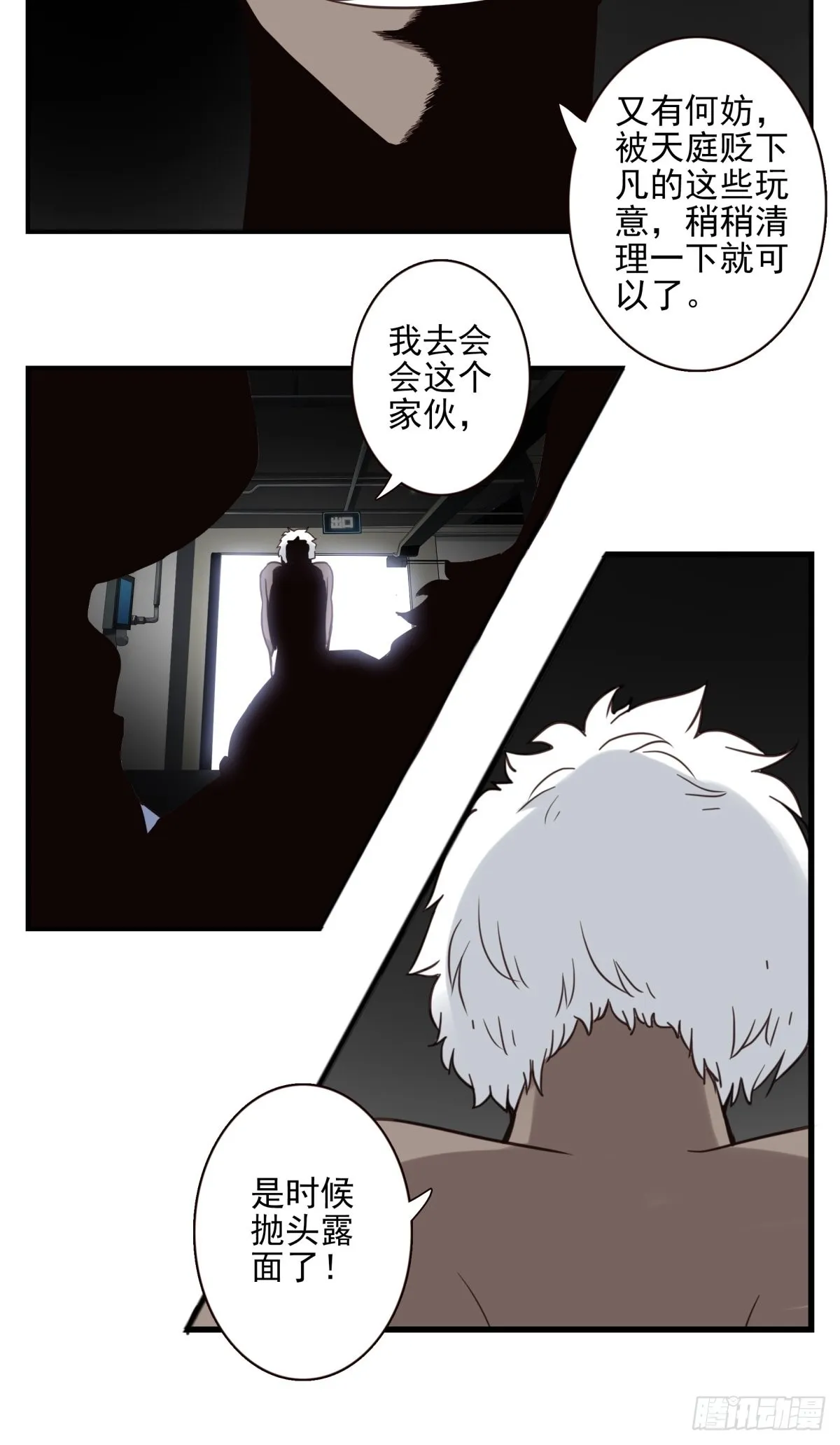 056-九龙岛四圣 第9页