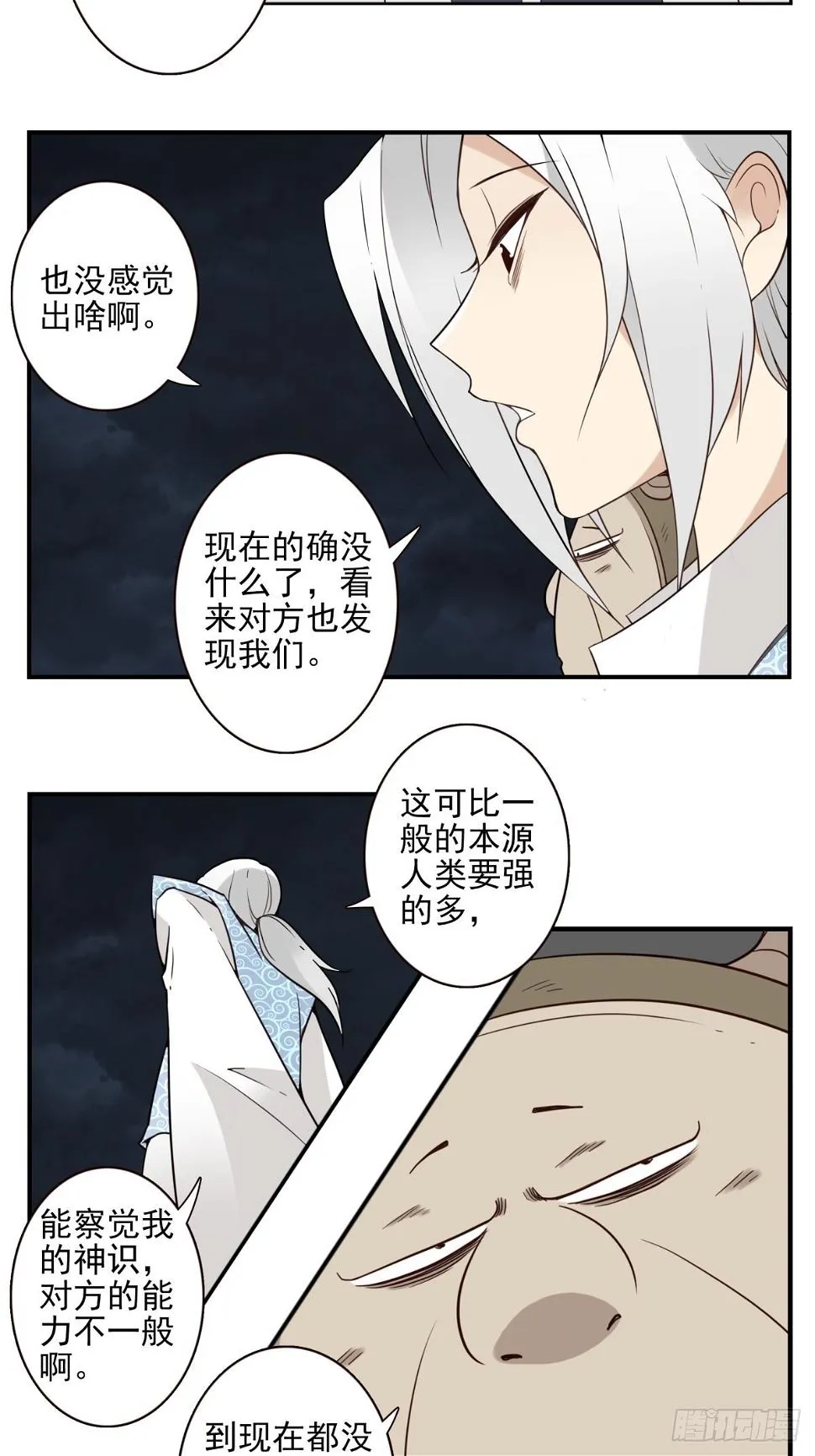 056-九龙岛四圣 第14页
