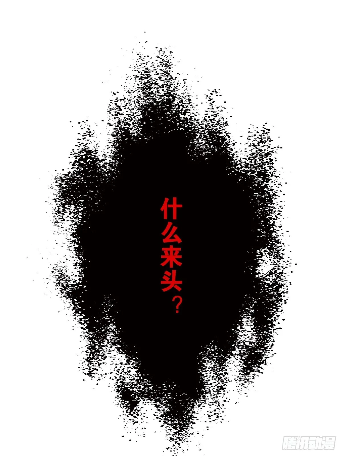 056-九龙岛四圣 第16页