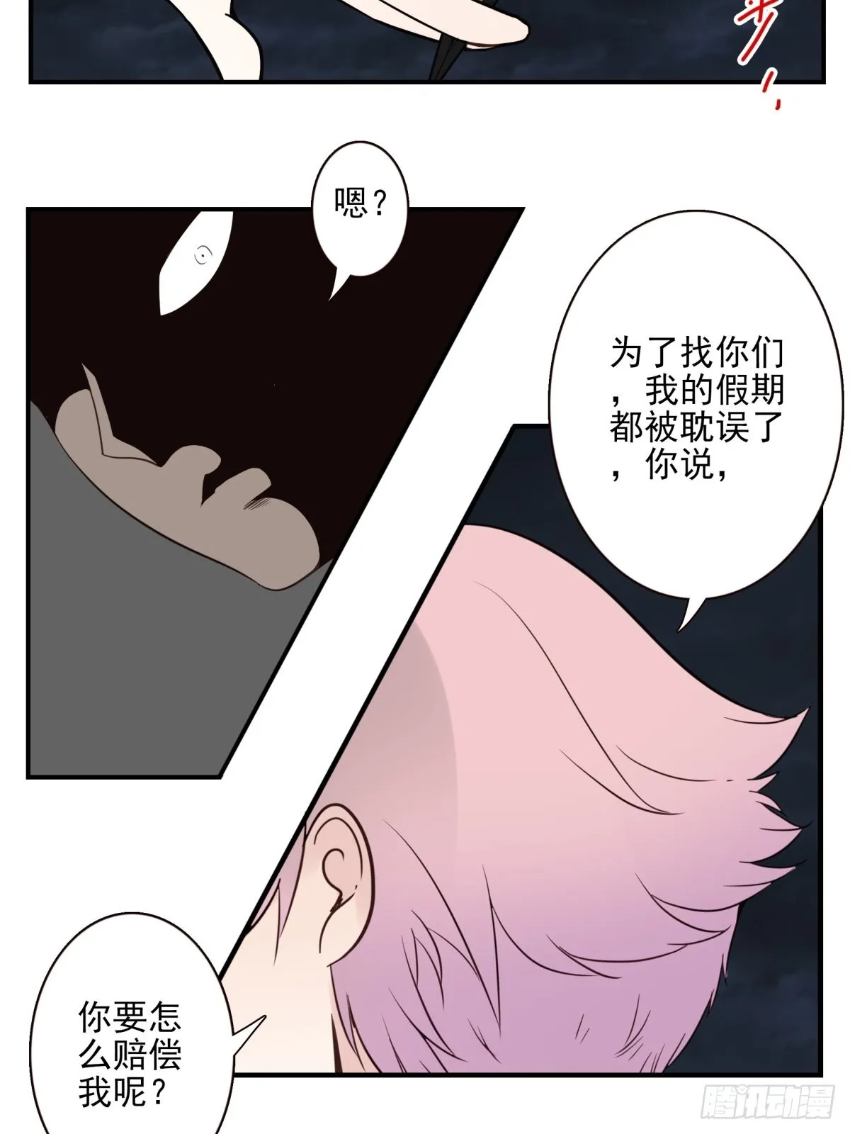 056-九龙岛四圣 第21页