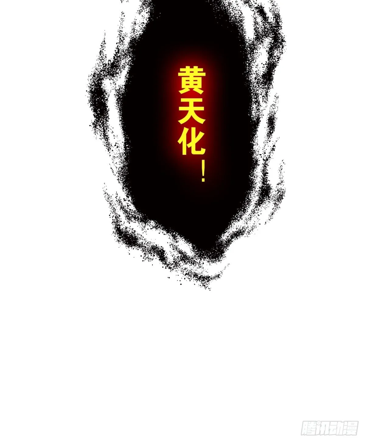 056-九龙岛四圣 第26页