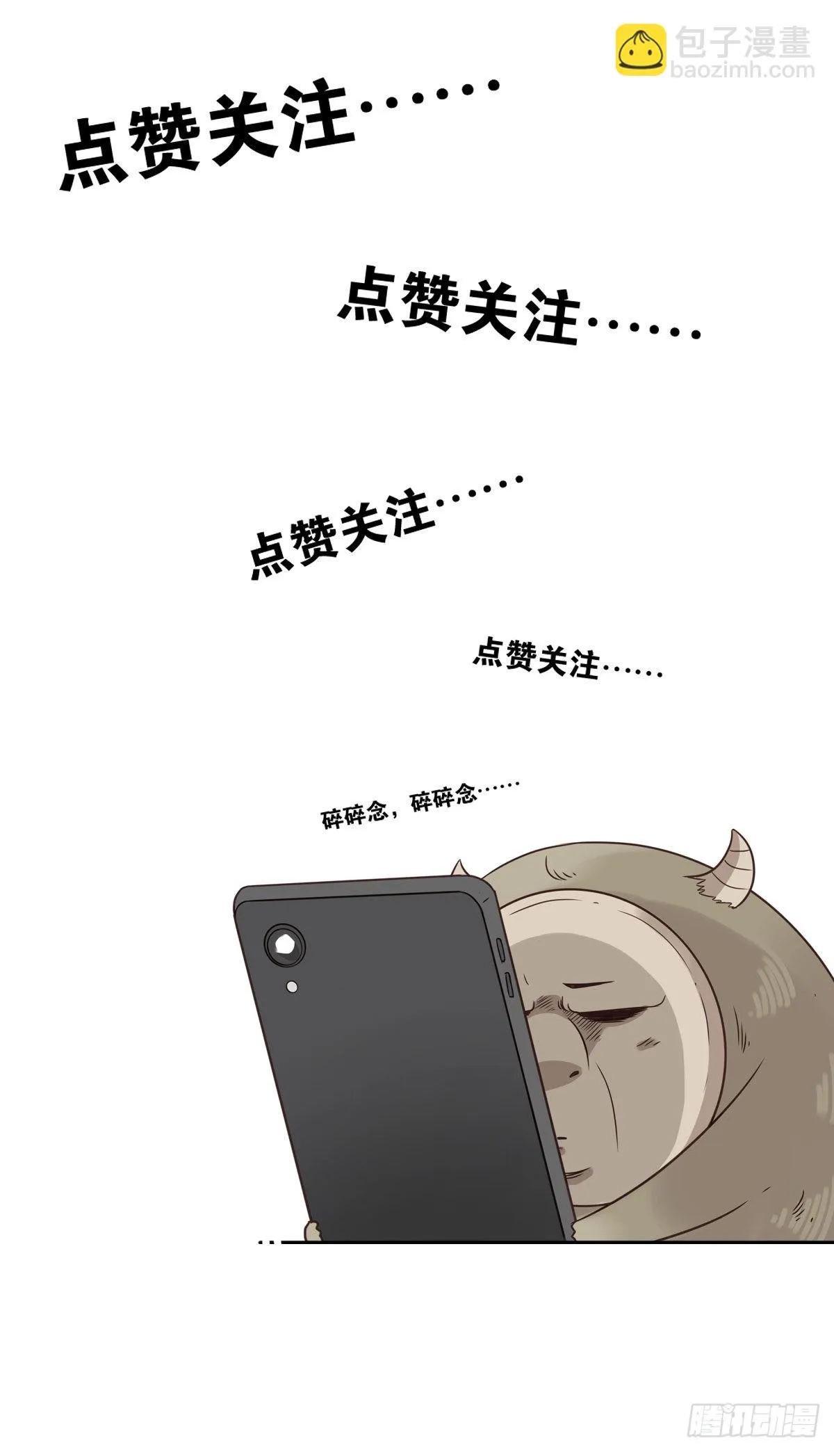 056-九龙岛四圣 第27页