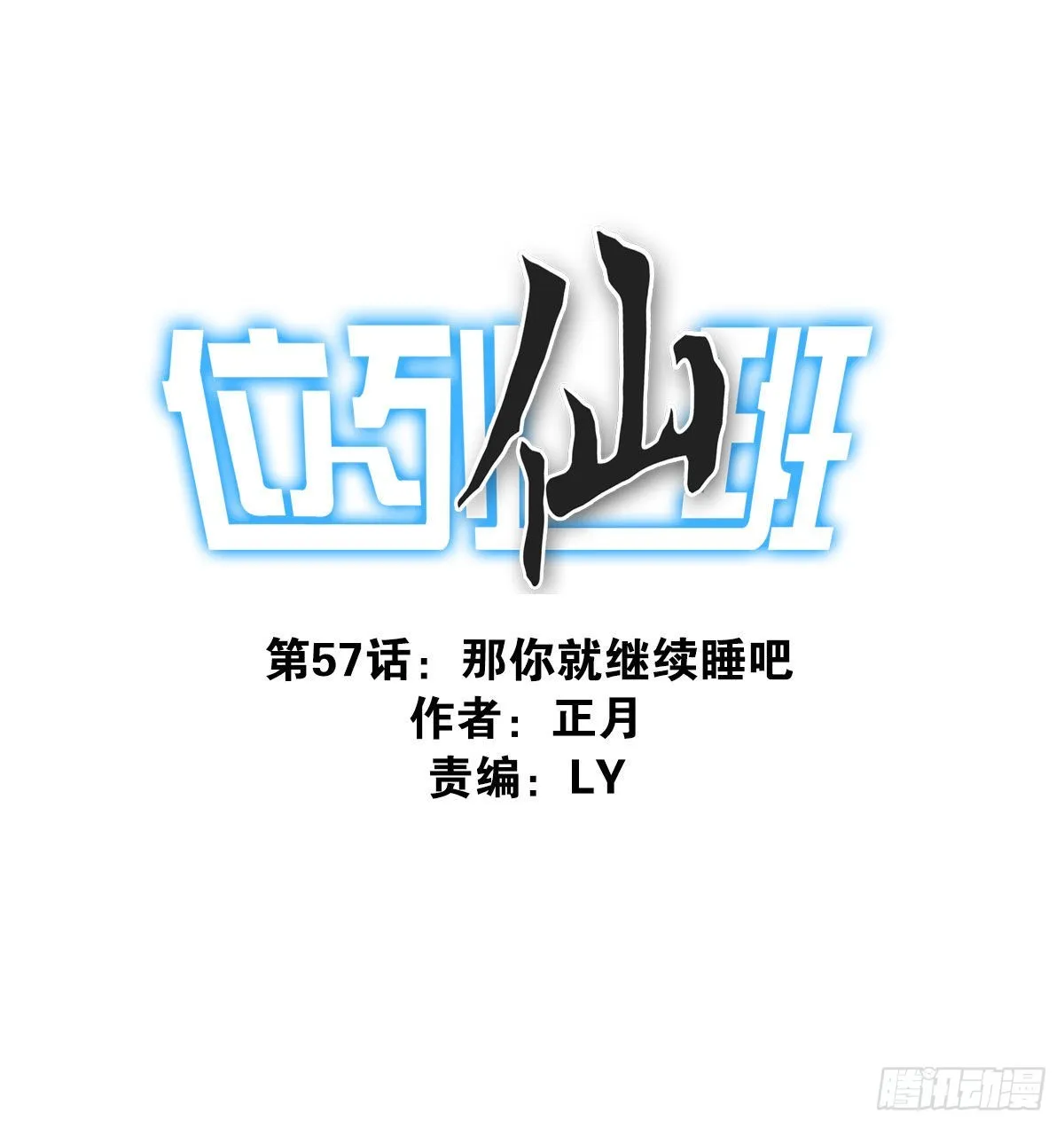057-你的能力 第1页