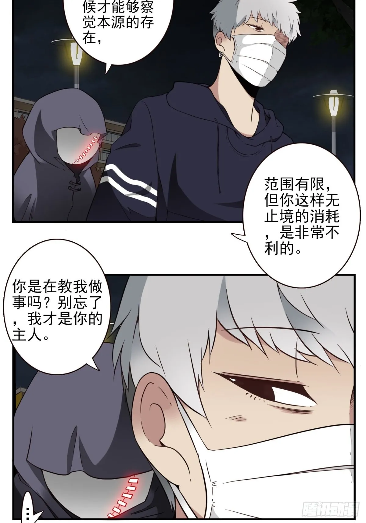 057-你的能力 第4页