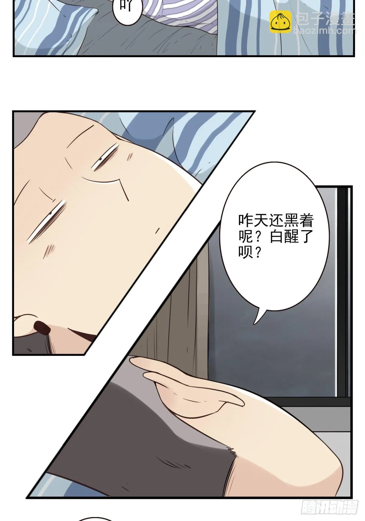 057-你的能力 第7页