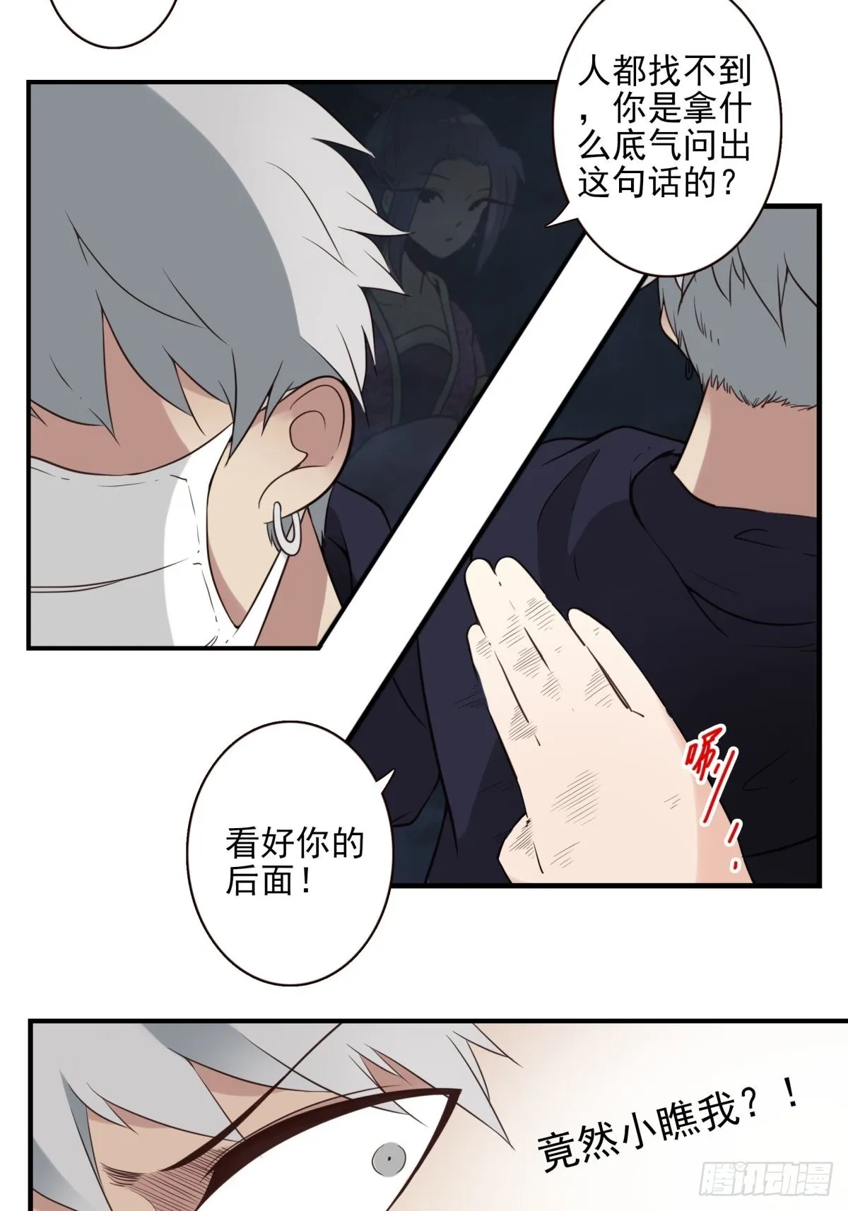 057-你的能力 第18页