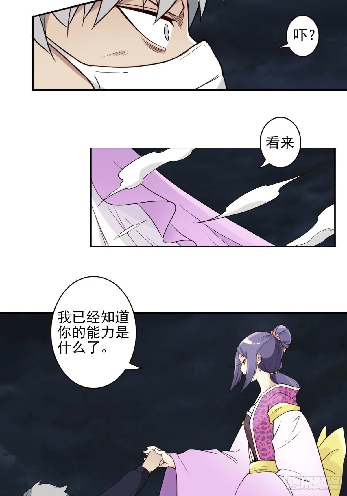 057-你的能力 第23页