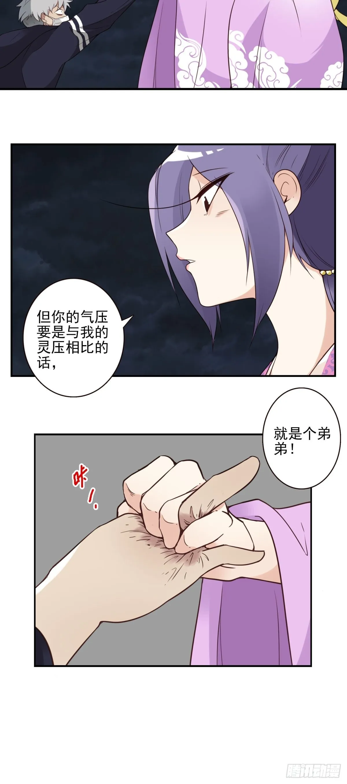 057-你的能力 第24页