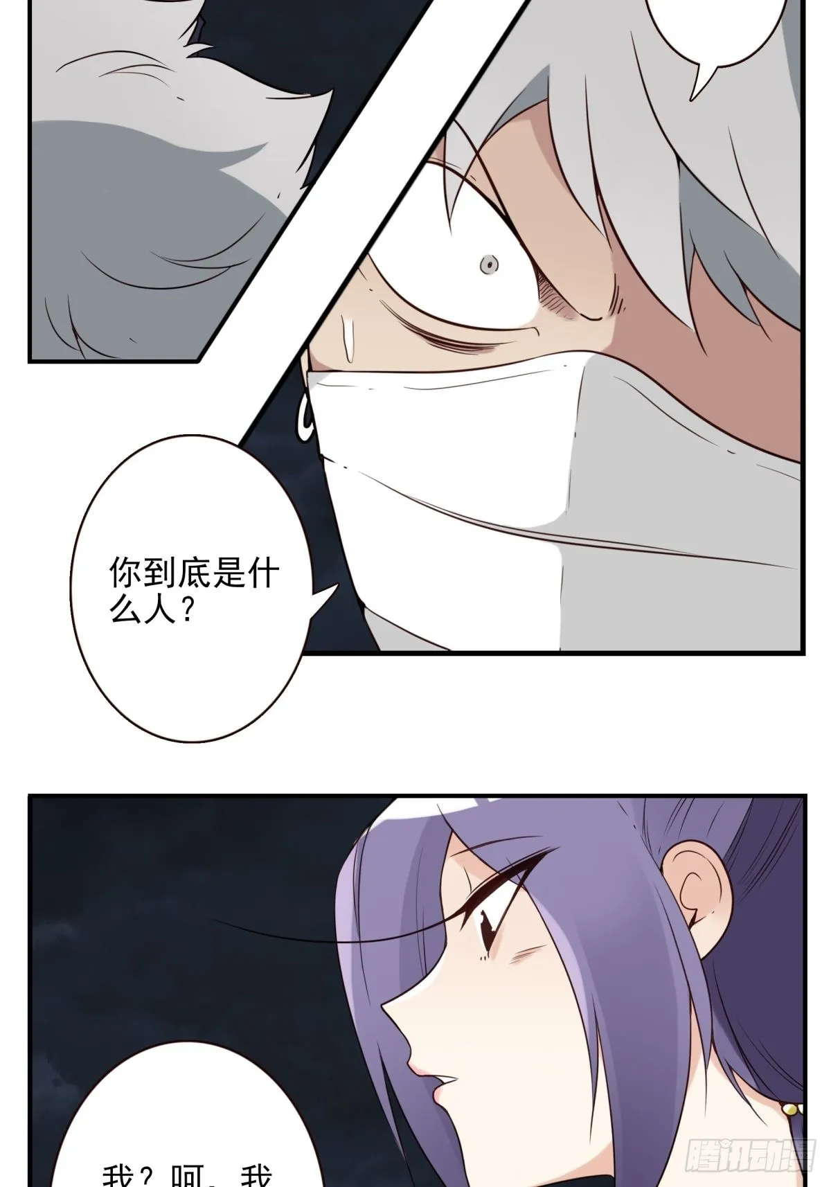 058-惹不起你 第4页