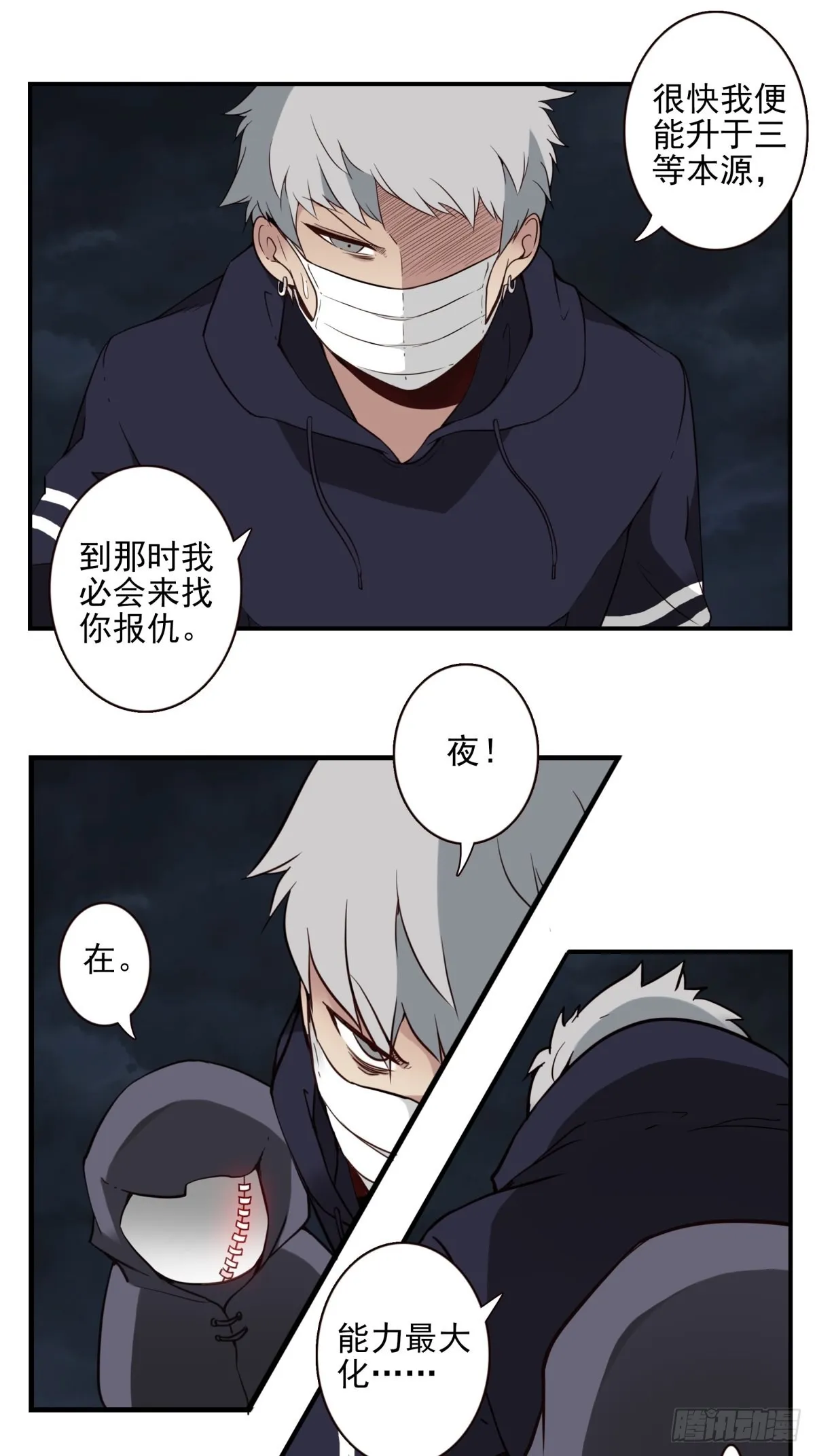 058-惹不起你 第6页