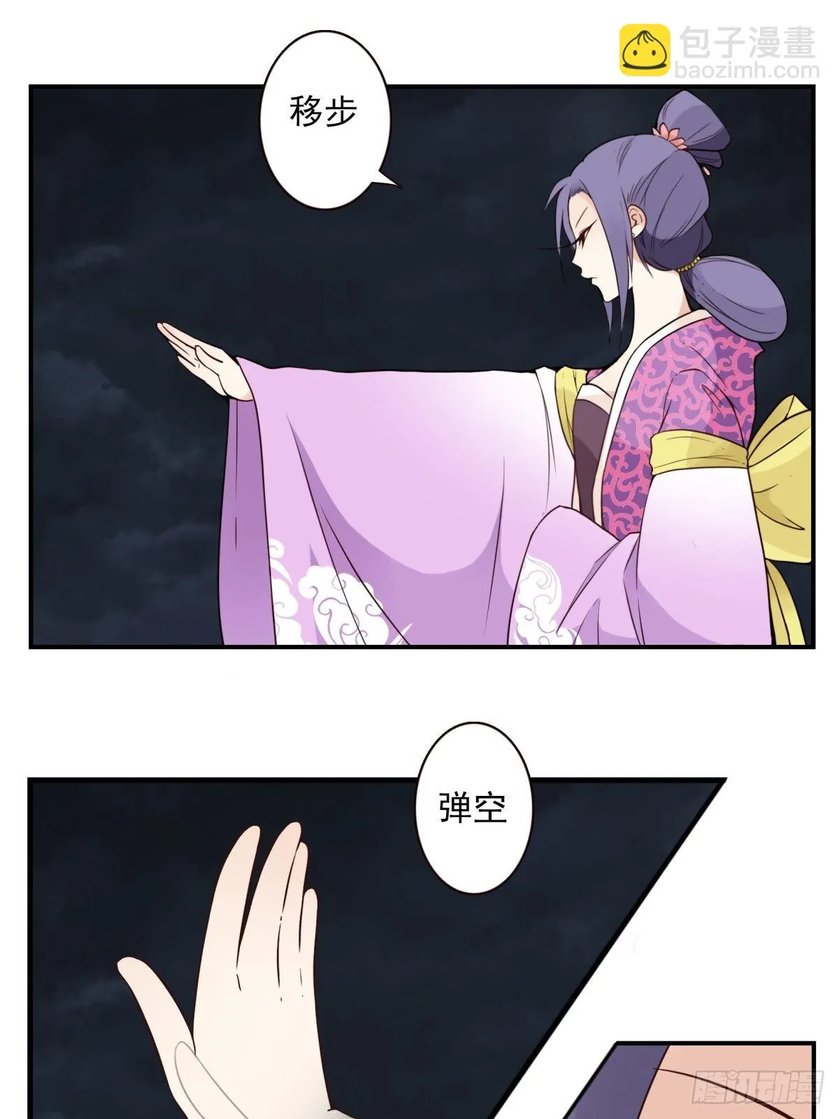 058-惹不起你 第9页