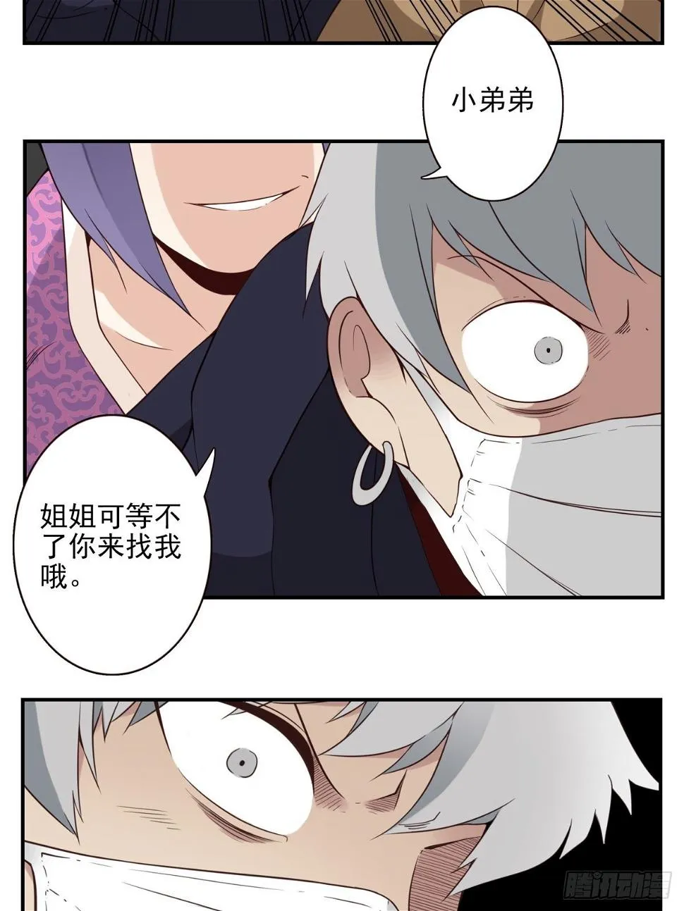 058-惹不起你 第11页