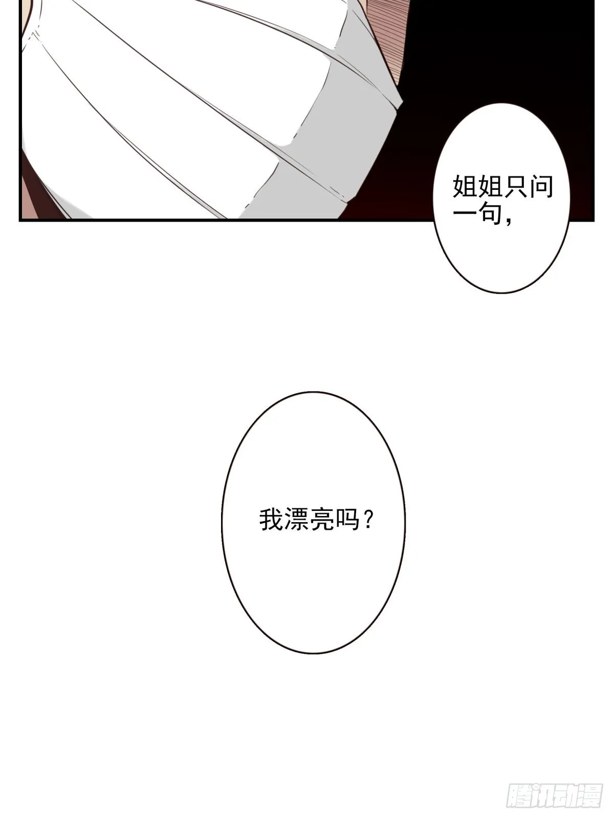 058-惹不起你 第12页