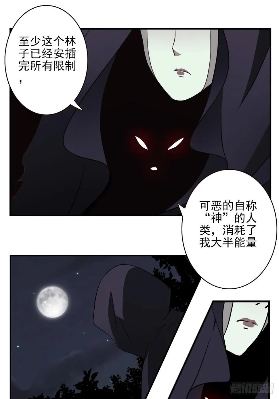 058-惹不起你 第14页