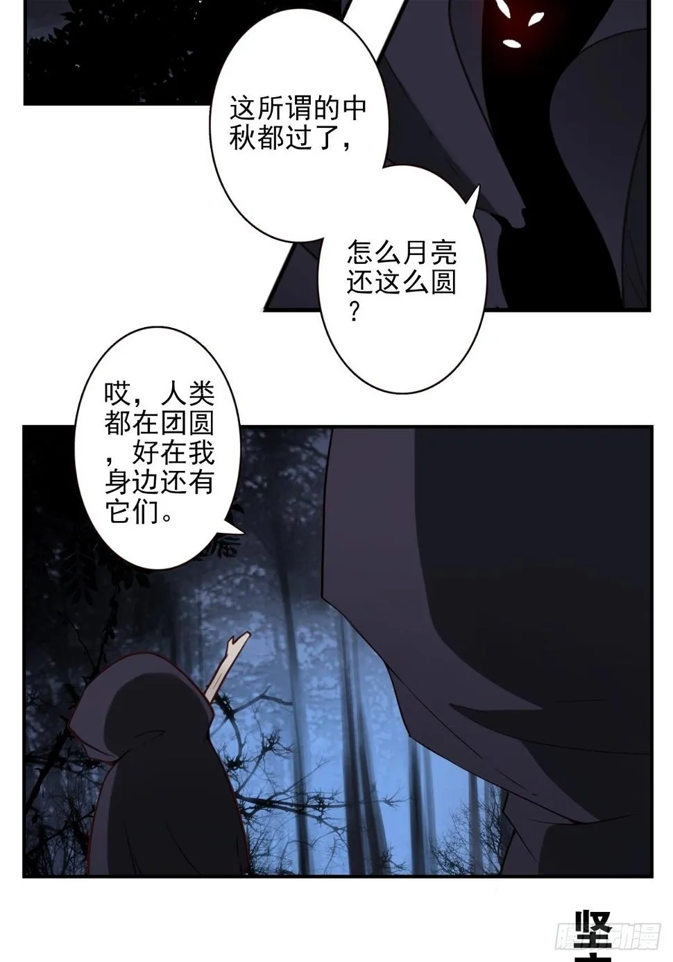 058-惹不起你 第15页