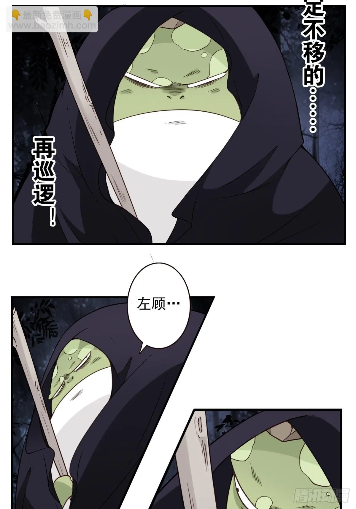 058-惹不起你 第16页