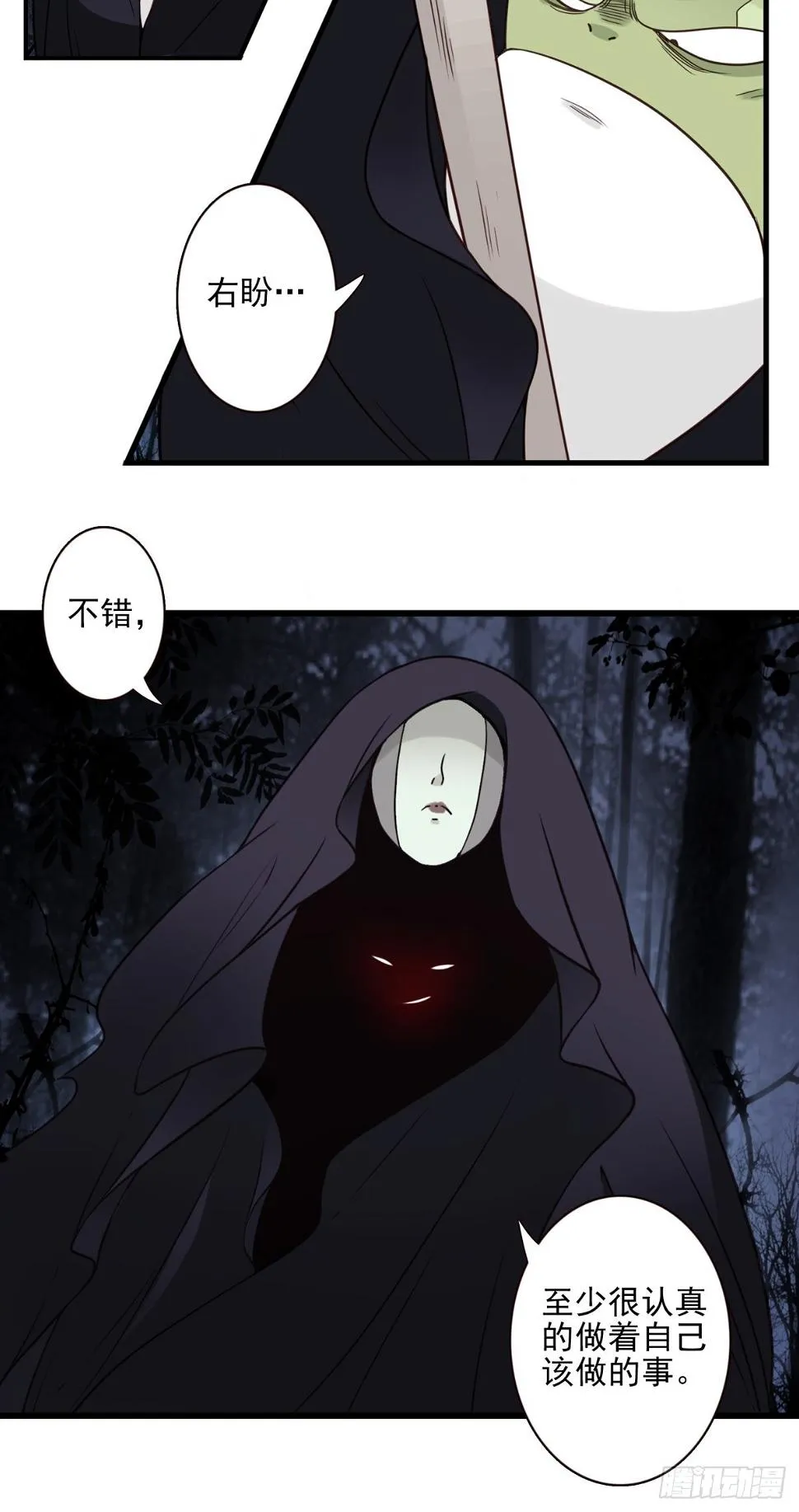 058-惹不起你 第17页