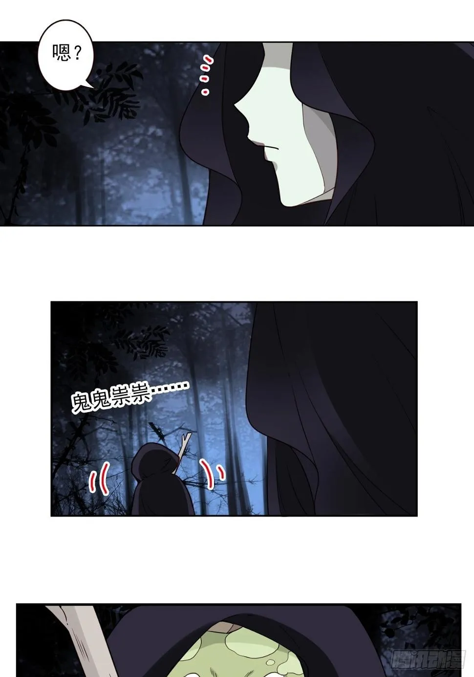 058-惹不起你 第18页