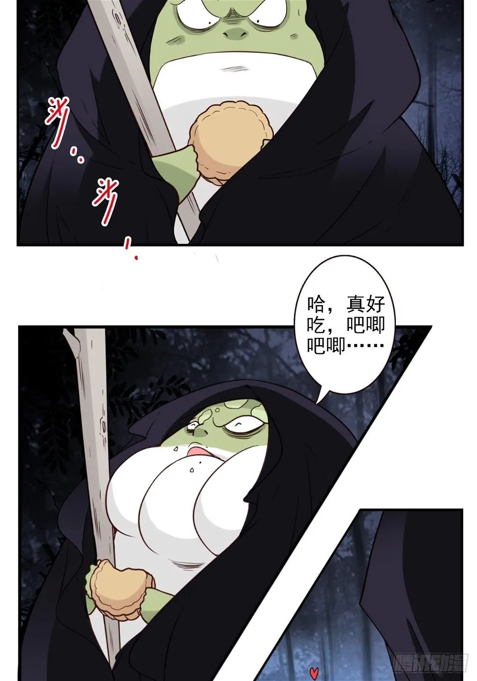 058-惹不起你 第19页