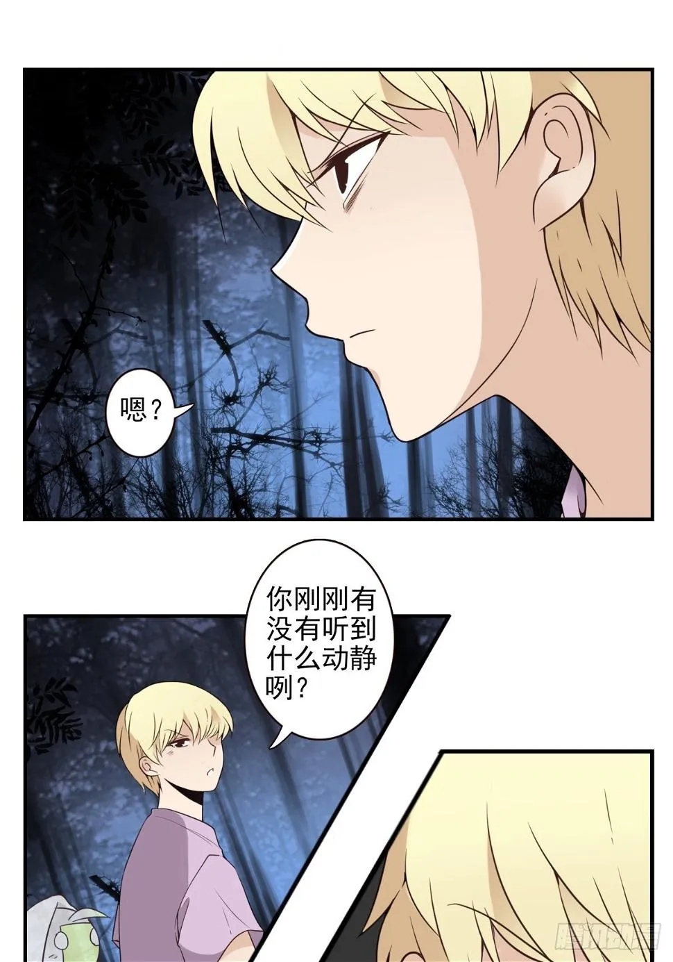 058-惹不起你 第22页