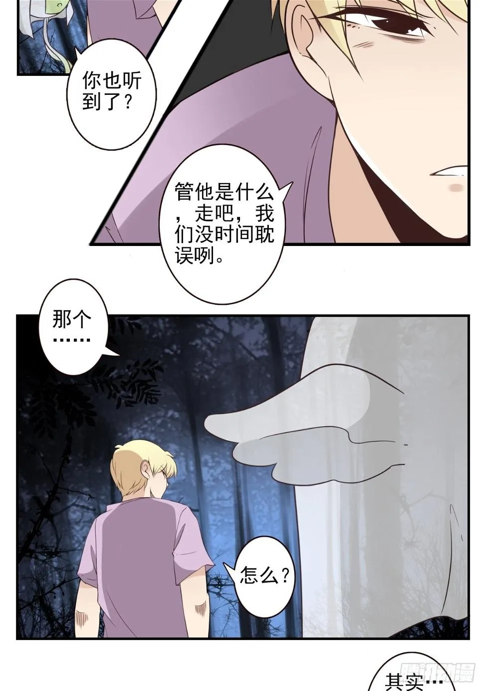 058-惹不起你 第23页