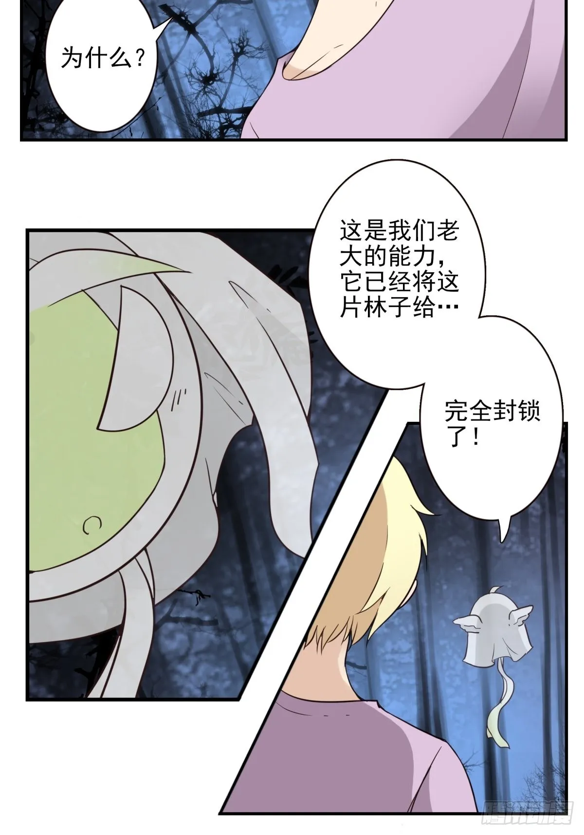 059-它的限制 第3页