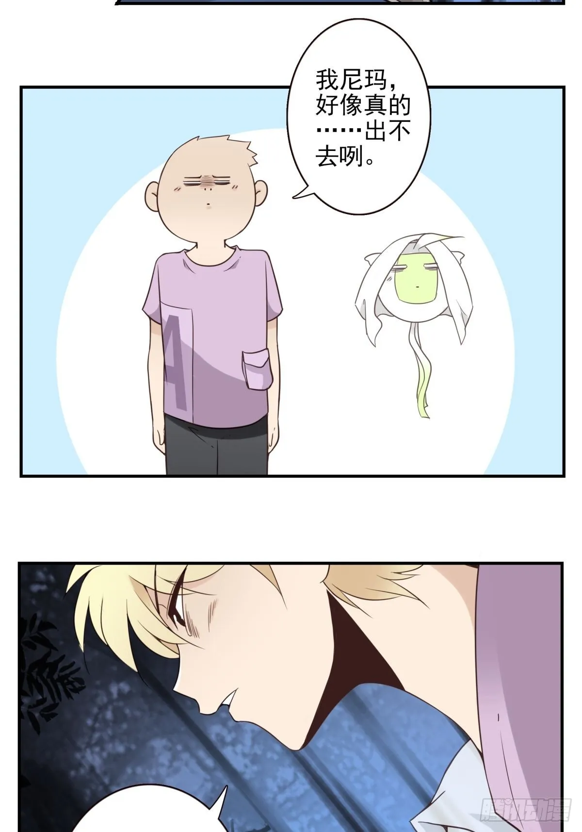 059-它的限制 第8页