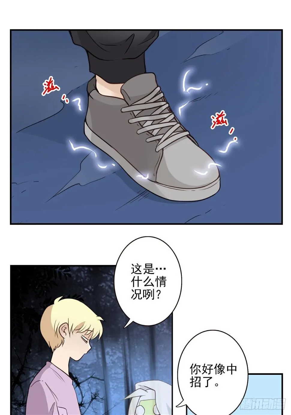 059-它的限制 第10页