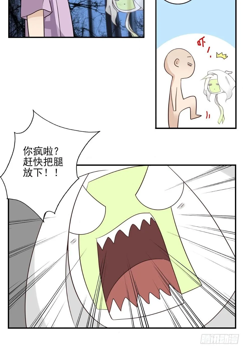 059-它的限制 第11页