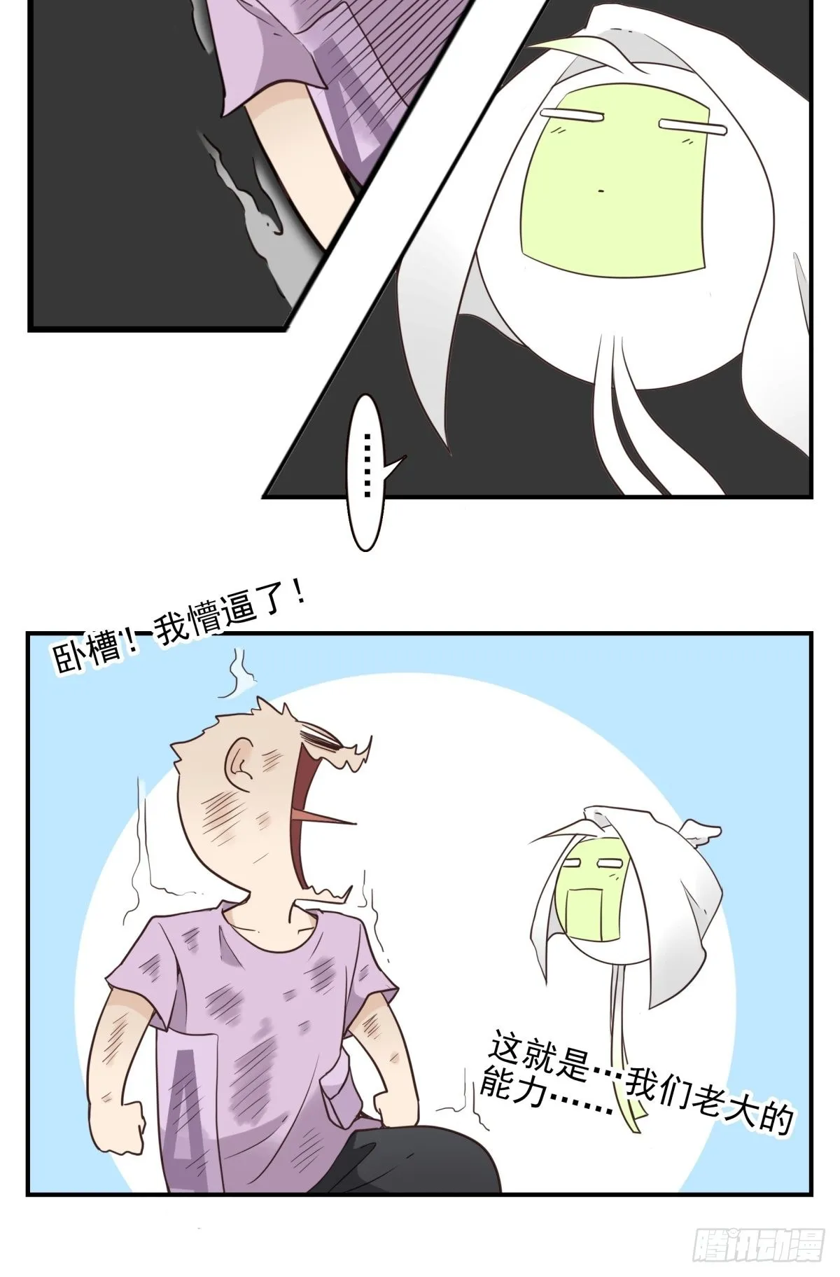 059-它的限制 第13页