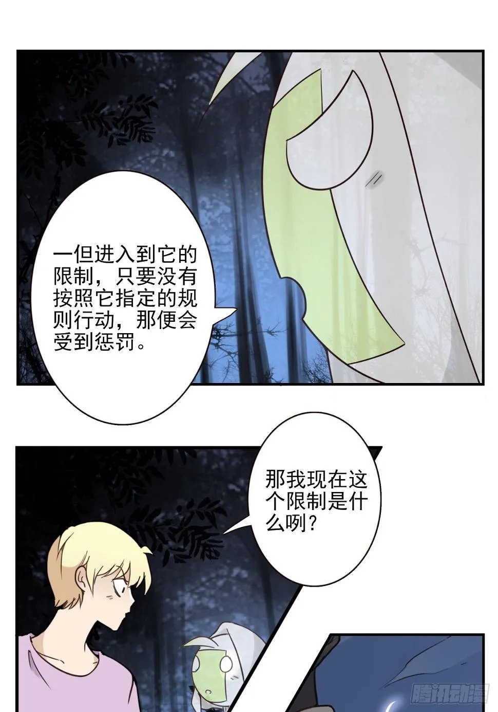 059-它的限制 第14页