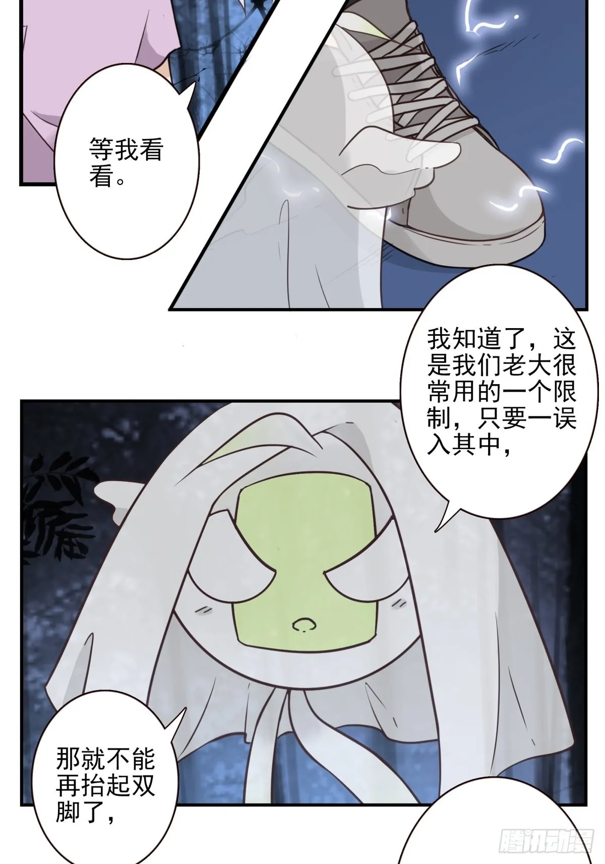 059-它的限制 第15页