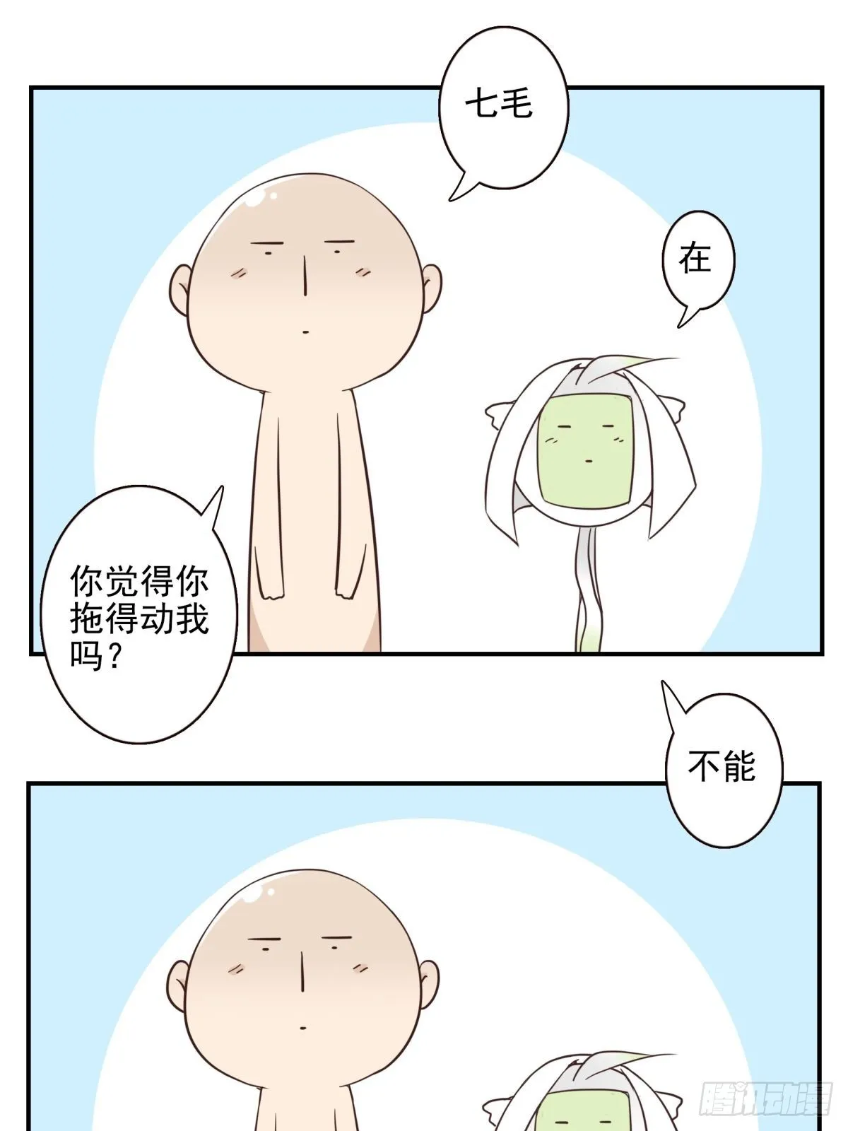 059-它的限制 第18页