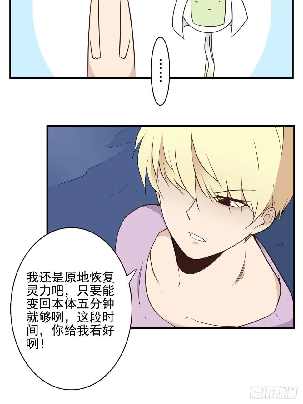 059-它的限制 第19页