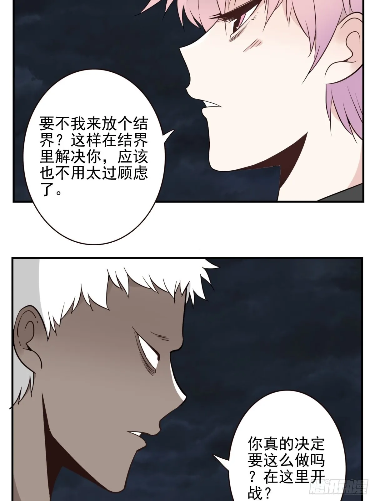 059-它的限制 第22页