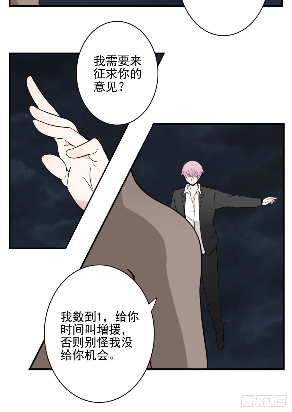 059-它的限制 第23页