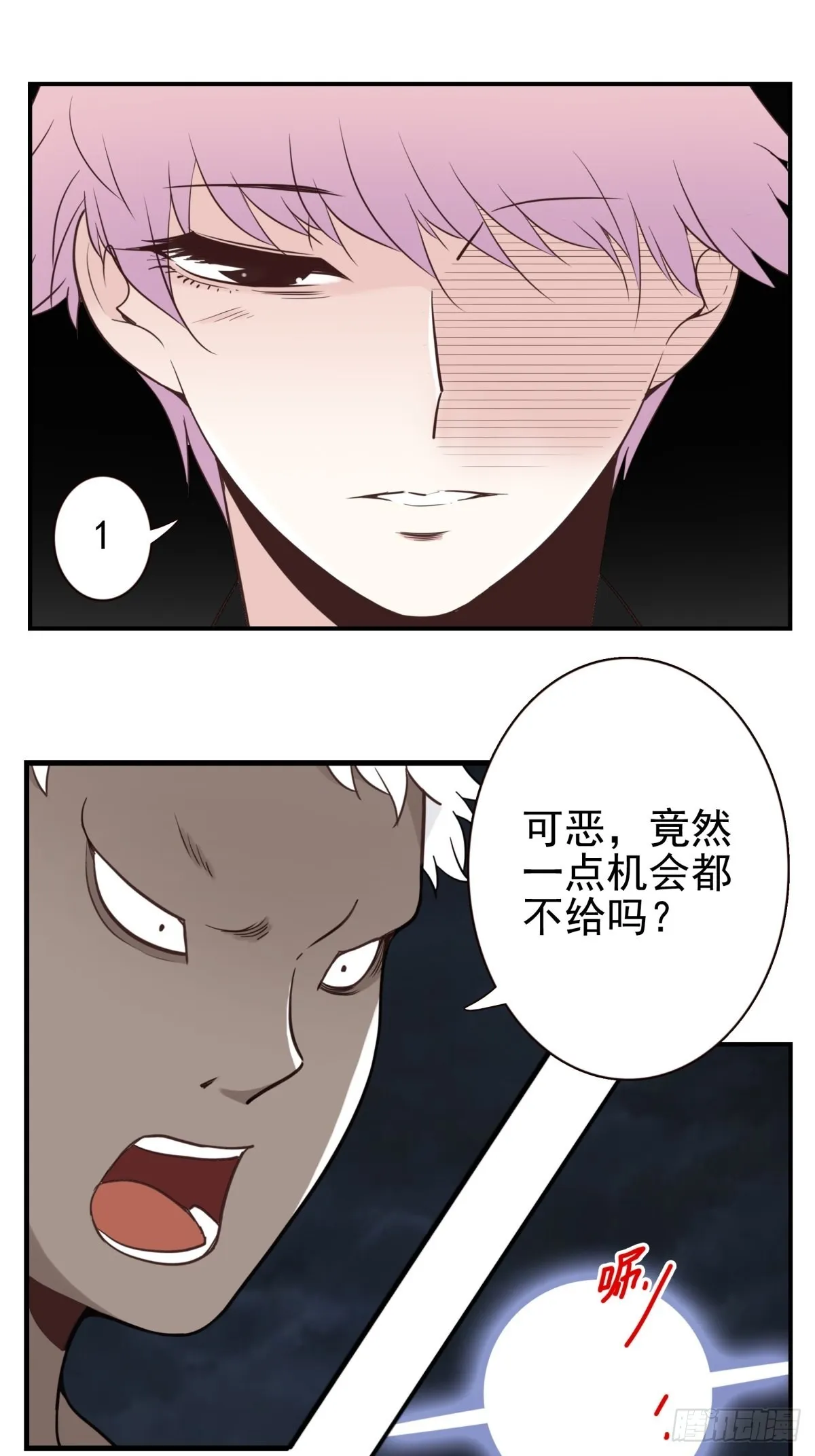 059-它的限制 第24页