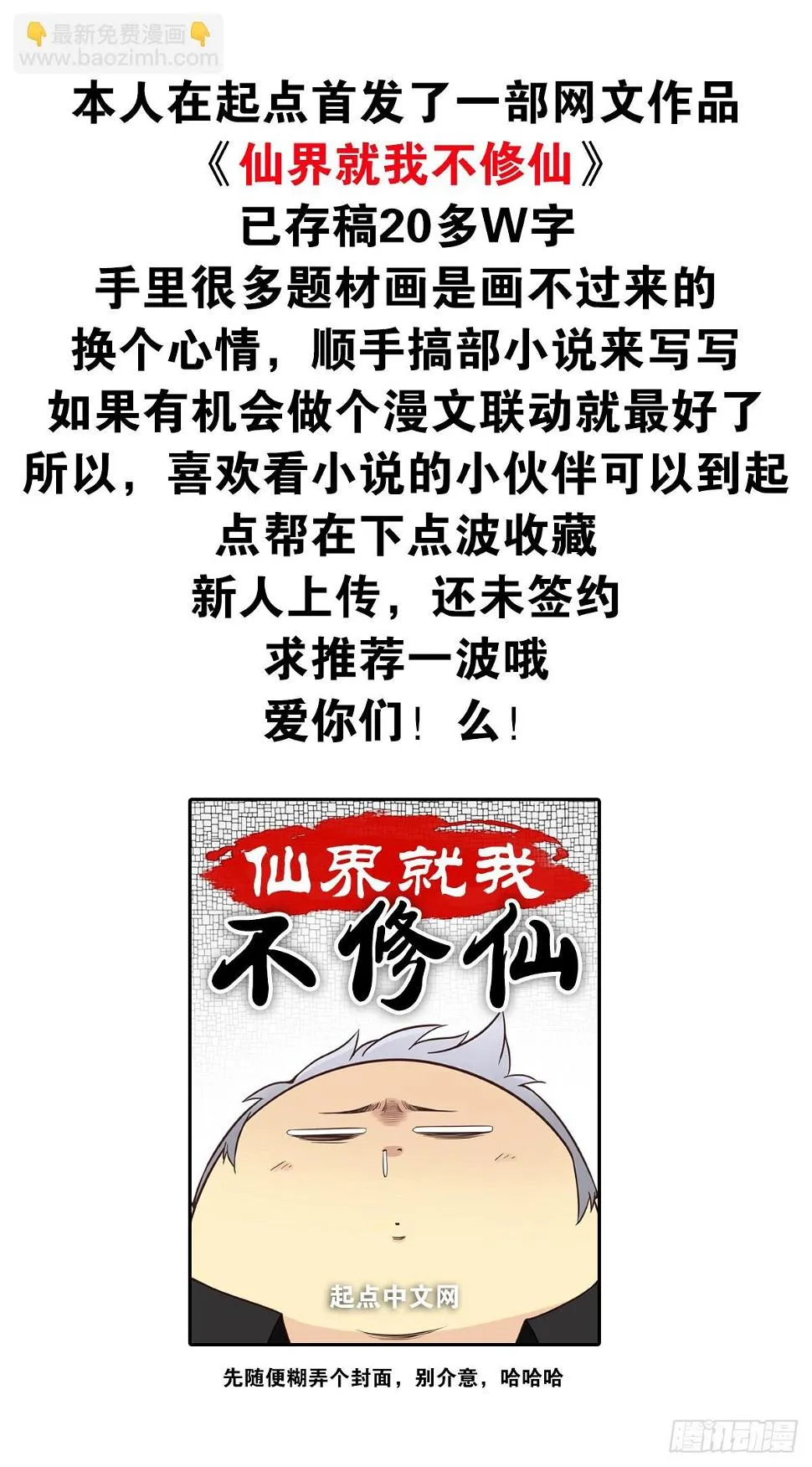 059-它的限制 第28页