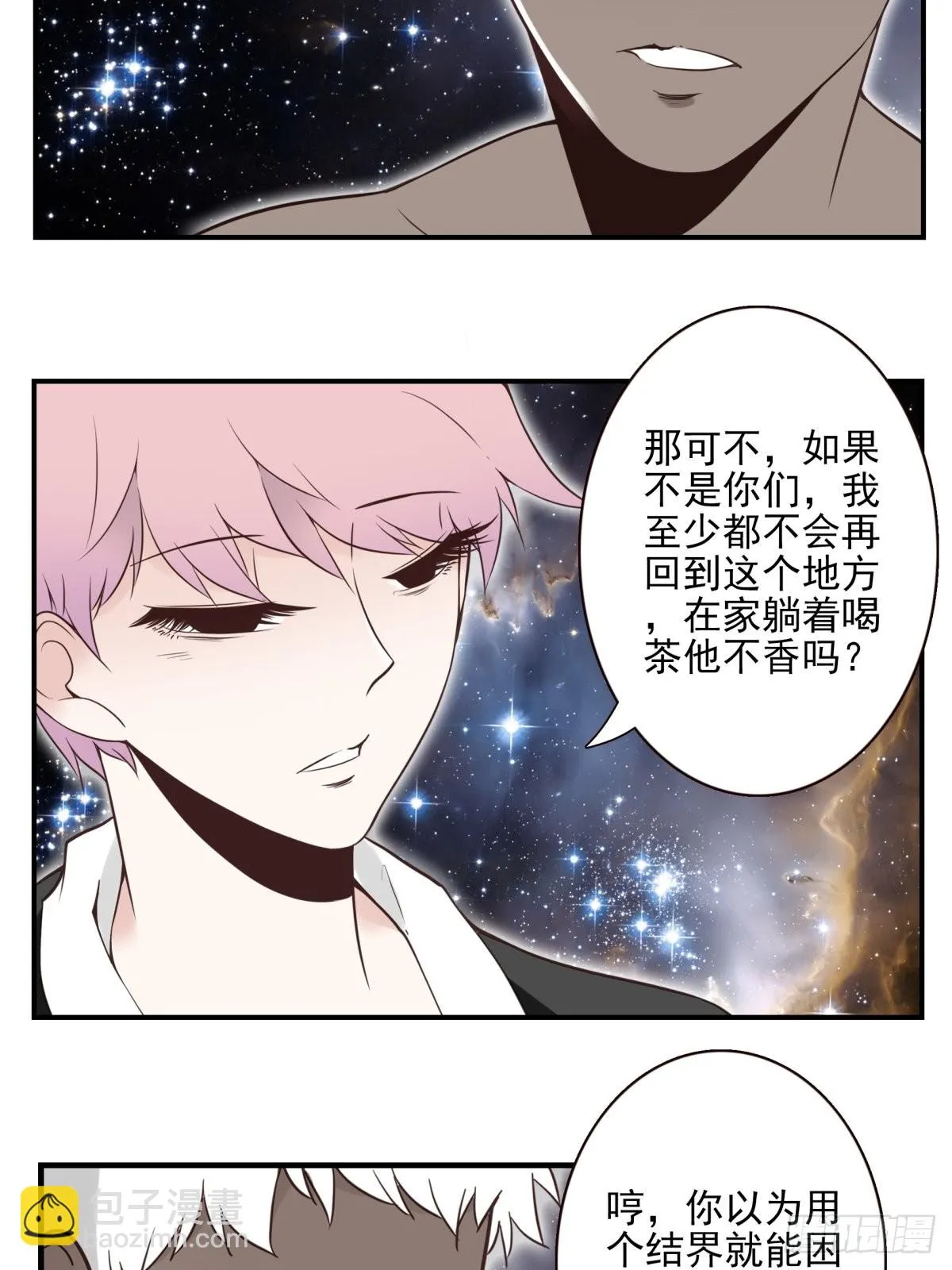060-大战在即 第3页