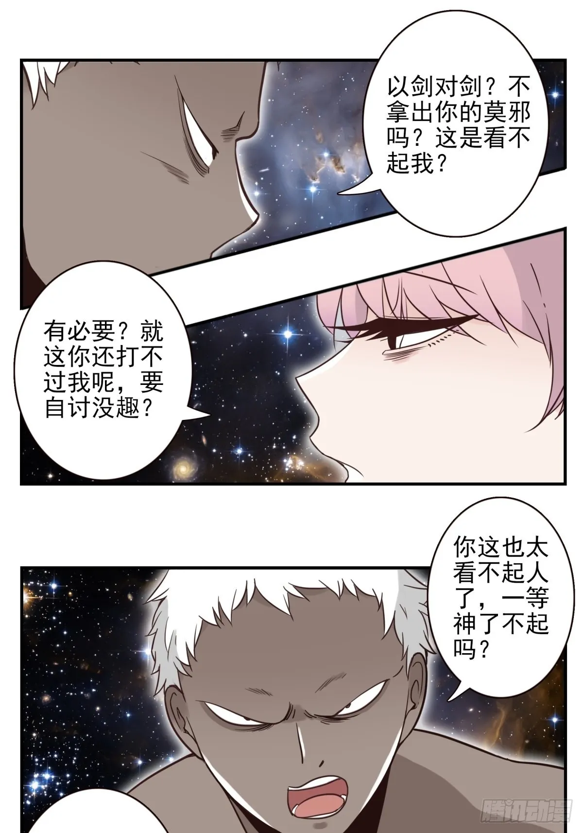 060-大战在即 第6页